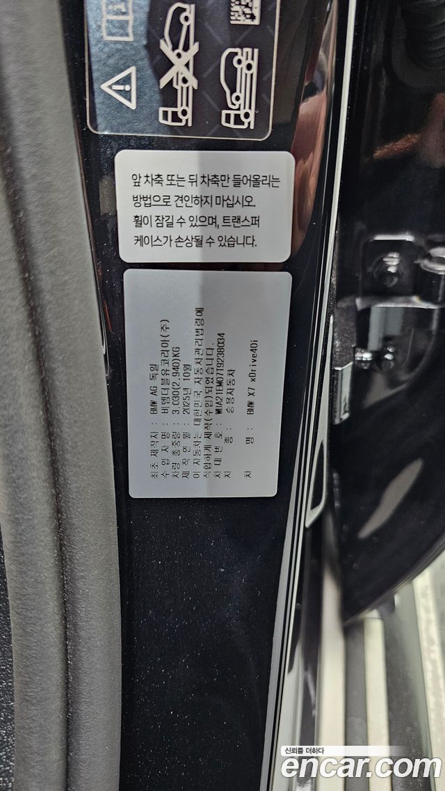 BMW X7 2026 — photo 28