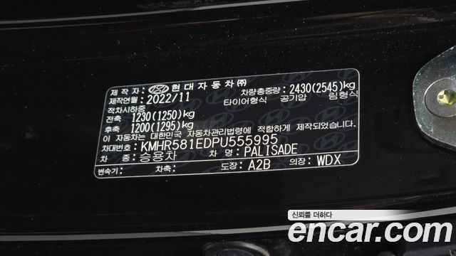Hyundai Palisade 2023 — photo 28