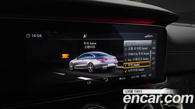 Mercedes-Benz E-Class 2017 — photo 18