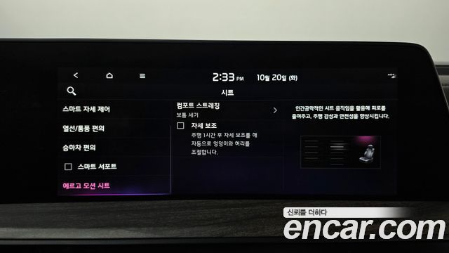 Kia K8 2022 — photo 17