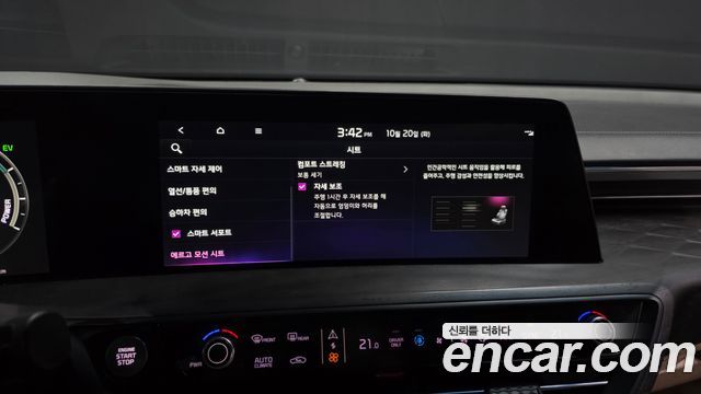 Kia K8 2023 — photo 37