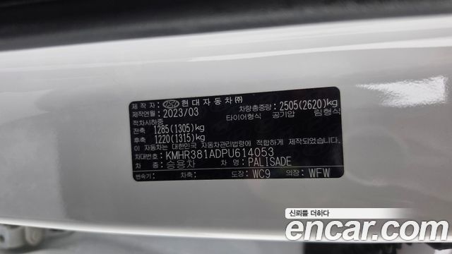 Hyundai Palisade 2023 — photo 20
