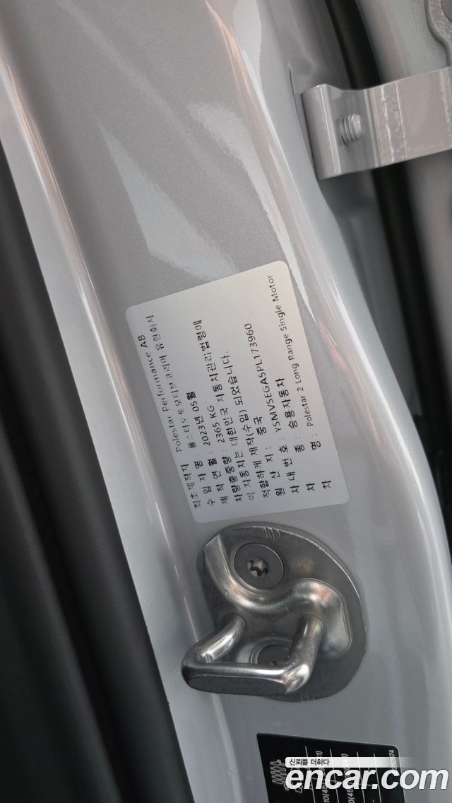 Polestar Polestar 2 2023 — photo 30
