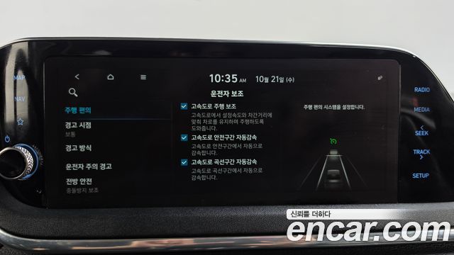 Hyundai Sonata 2021 — photo 23