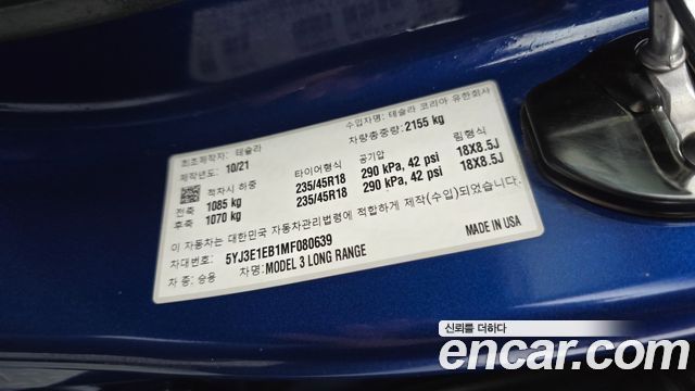 Tesla Model 3 2021 — photo 29