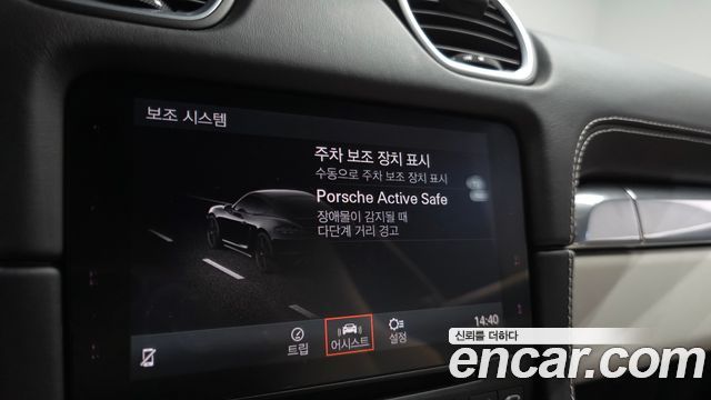 Porsche 718 2023 — photo 17