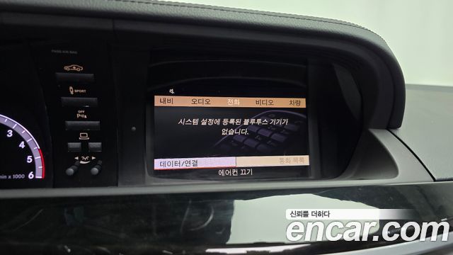 Mercedes-Benz S-Class 2012 — photo 12