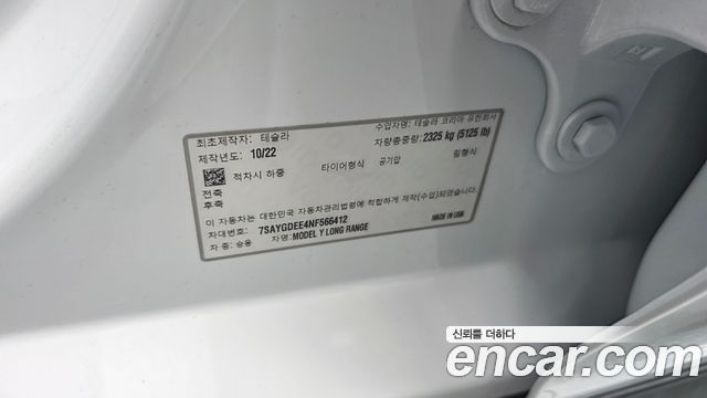 Tesla Model Y 2022 — photo 35