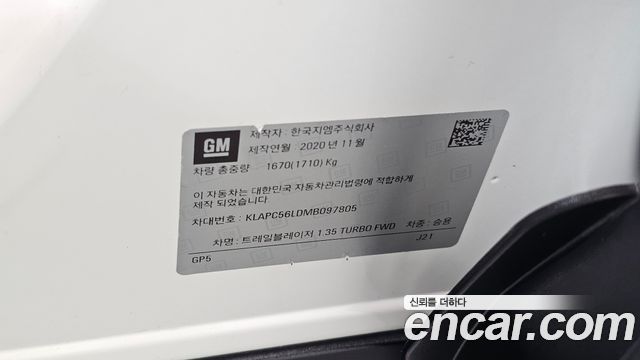 Chevrolet Korea Trailblazer 2021 — photo 33