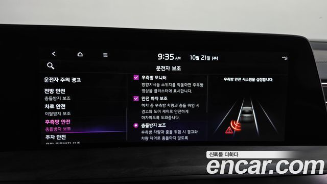 Kia K8 2023 — photo 21
