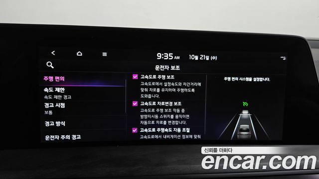 Kia K8 2023 — photo 22