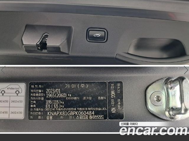 Kia Sportage 2023 — photo 18