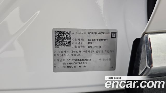 Chevrolet Korea Bolt EV 2019 — photo 25