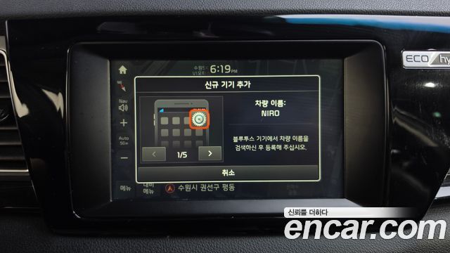 Kia Niro 2017 — photo 20