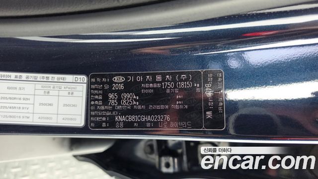 Kia Niro 2017 — photo 28