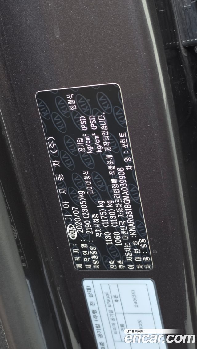 Kia Sorento 2021 — photo 24