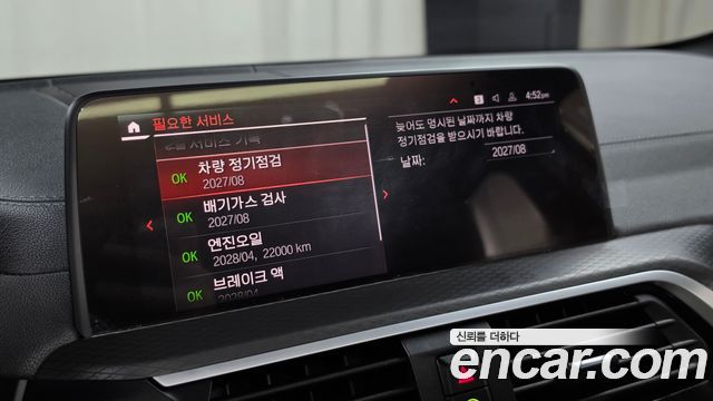 BMW X4 2021 — photo 23