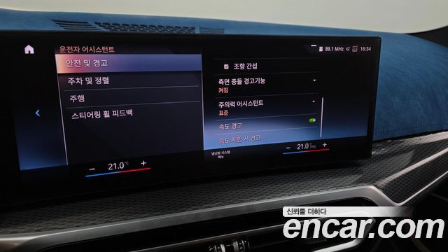 BMW i4 2023 — photo 29