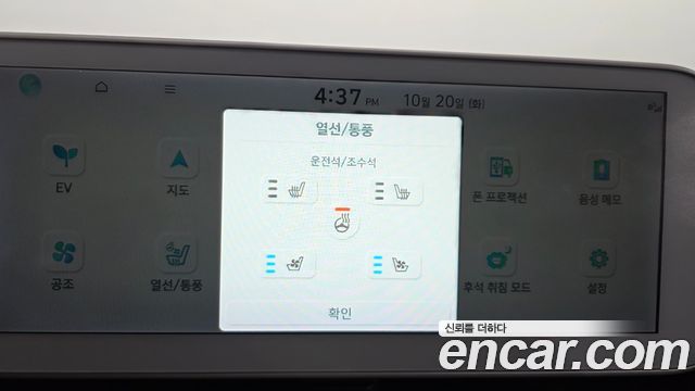 Hyundai Ioniq5 2022 — photo 32