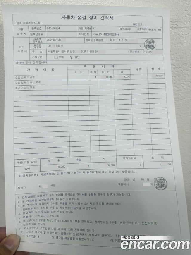 Kia K7 2016 — photo 4