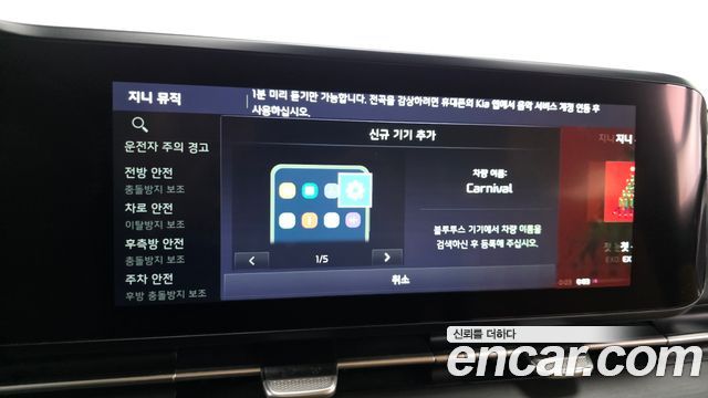 Kia Canival 2022 — photo 17
