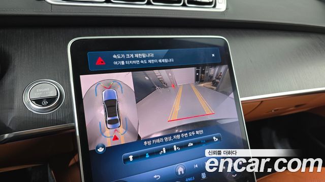 Mercedes-Benz S-Class 2022 — photo 20