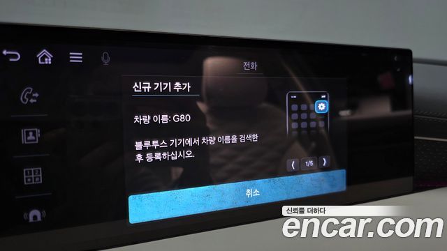 Genesis G80 2027 — photo 29