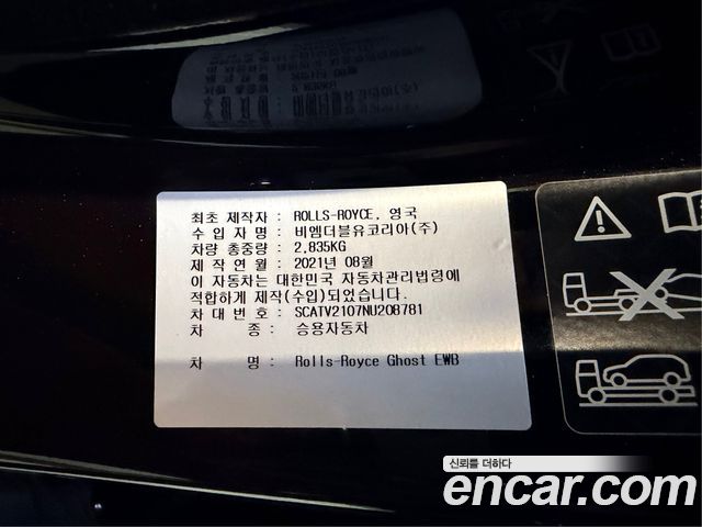 Rolls-Royce Ghost 2022 — photo 20