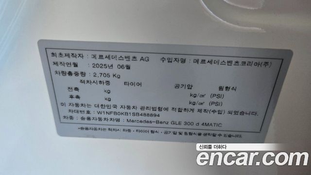 Mercedes-Benz GLE-Class 2025 — photo 20