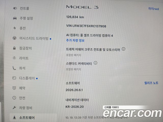 Tesla Model 3 2024 — photo 5