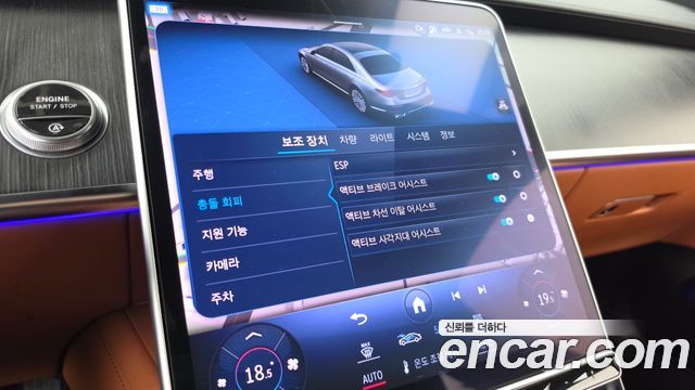 Mercedes-Benz S-Class 2023 — photo 22