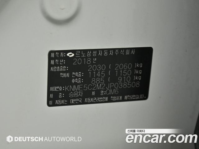Renault Korea QM6 2018 — photo 20