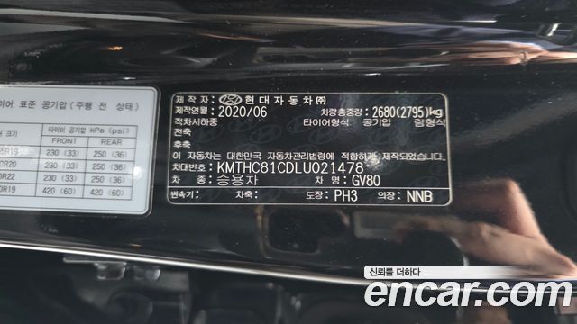 Genesis GV80 2020 — photo 22