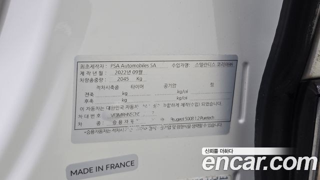 Peugeot 5008 2022 — photo 30