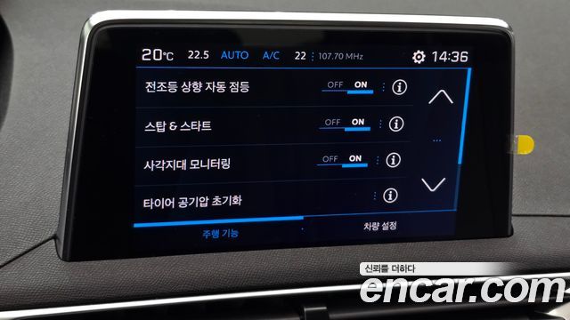 Peugeot 5008 2022 — photo 32
