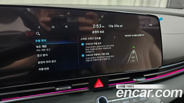 Hyundai AVANTE 2024 — photo 30