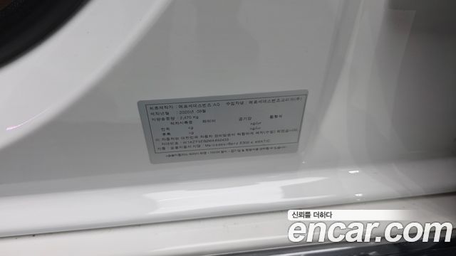 Mercedes-Benz E-Class 2021 — photo 35