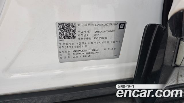 Chevrolet Korea Traverse 2020 — photo 27
