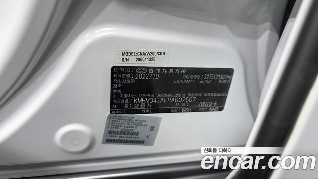 Hyundai Ioniq6 2023 — photo 35