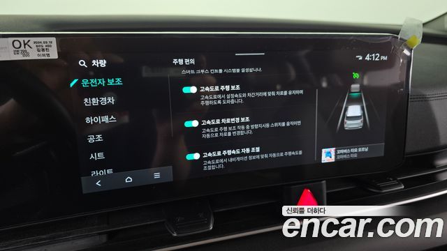 Kia Canival 2024 — photo 23