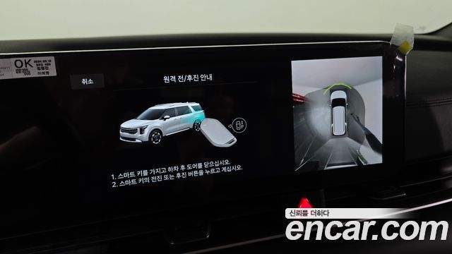Kia Canival 2024 — photo 24