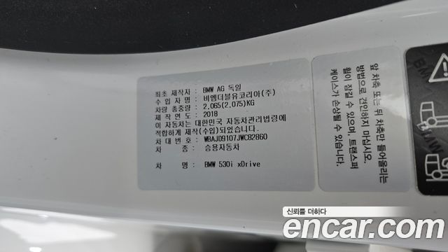 BMW 5-Series 2018 — photo 33
