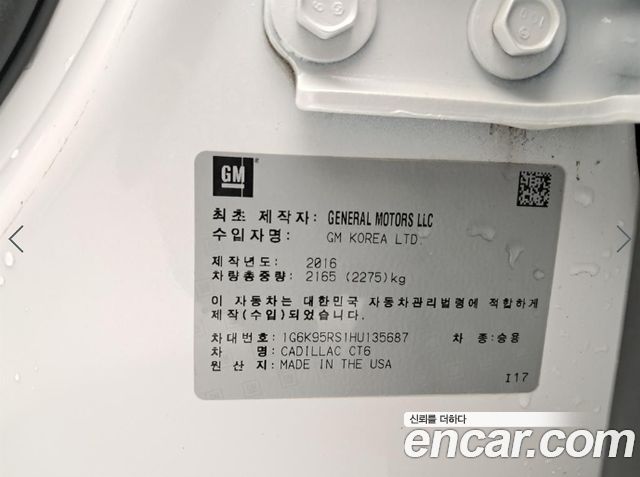 Cadillac CT6 2017 — photo 17