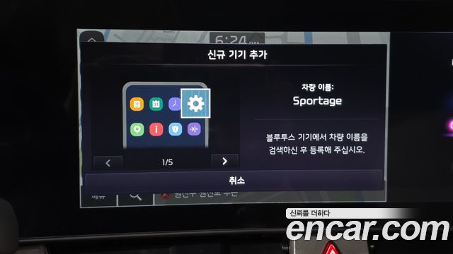 Kia Sportage 2024 — photo 31
