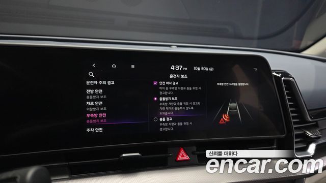 Kia Sportage 2024 — photo 31