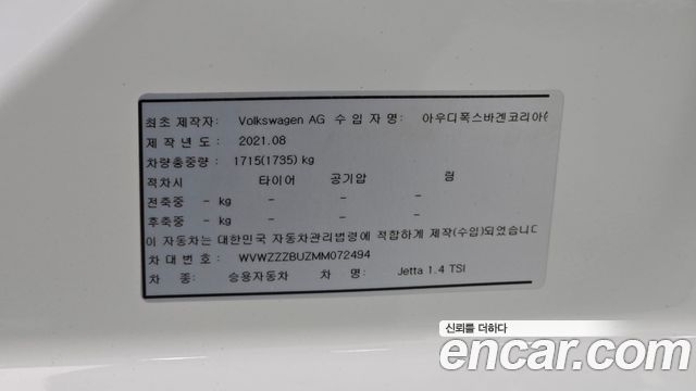 Volkswagen Jetta 2021 — photo 27