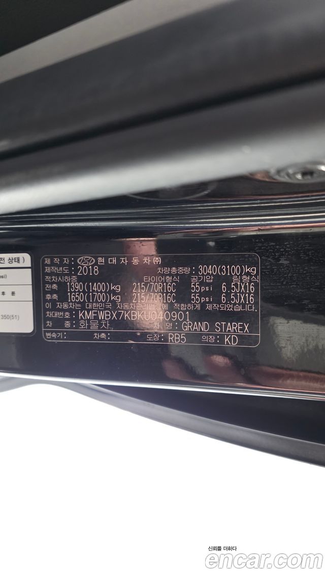 Hyundai Starex 2019 — photo 31