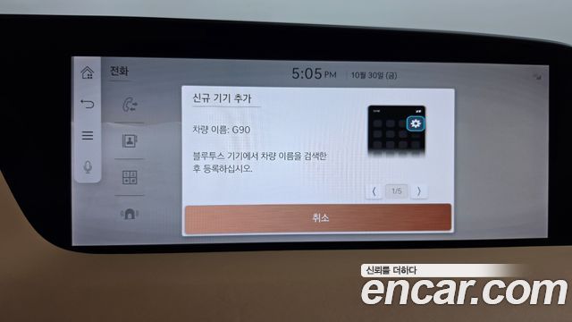Genesis G90 2026 — photo 32