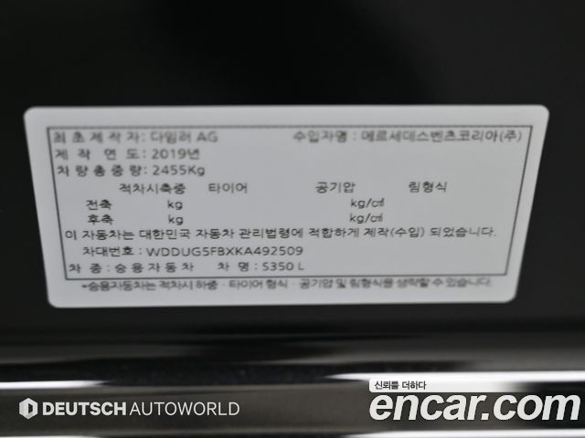 Mercedes-Benz S-Class 2019 — photo 20