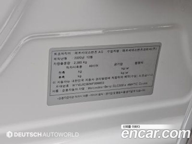 Mercedes-Benz GLC-Class 2021 — photo 20